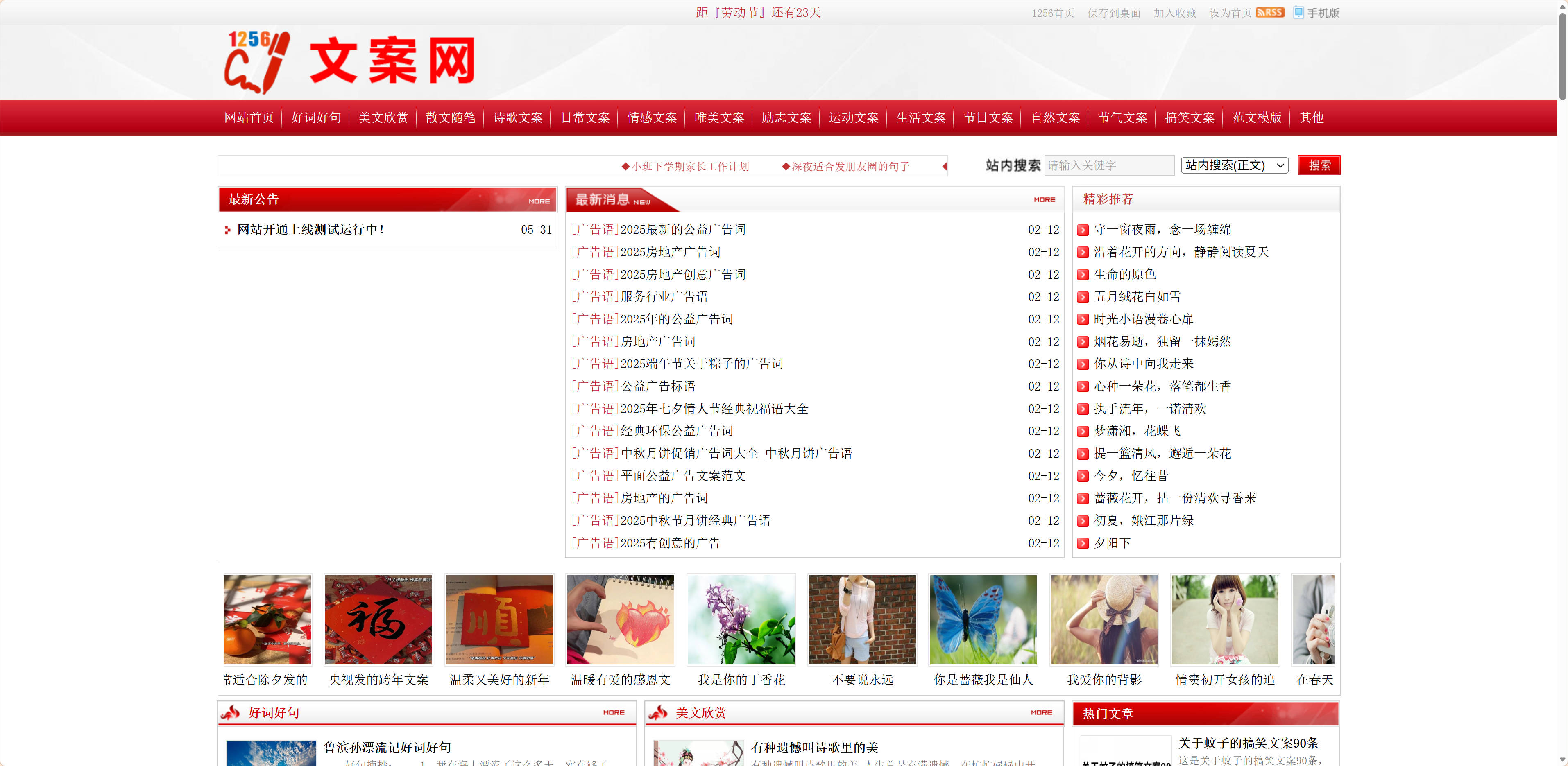 1256文案网