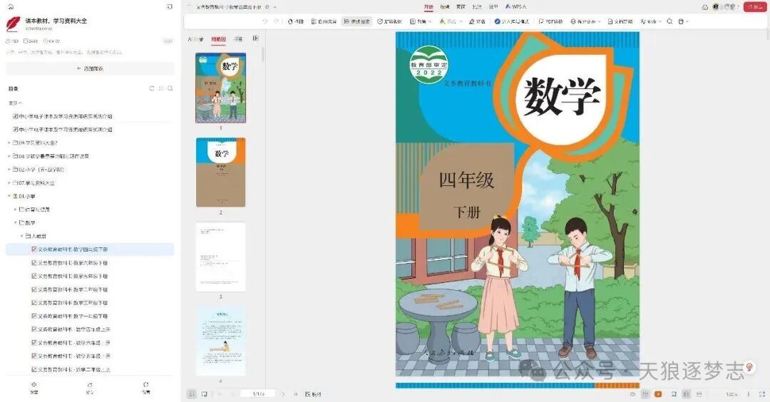 中小学课本教材电子版及学习资源知识库--课本库网站开通！